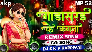 Gadasarai Ke Kangna  Dj S K P KAROPANI MIX