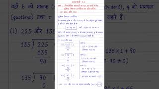 Class 10 Maths Chapter 1 Exercise 1.1 Question 1 | Euclid Division Algorithm Full Solution 🔥 | HCF