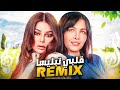 Cheba Souad Ft Haifa Wehbe Galbi Tablisa قلبي تبليسا RAI REMIX 2026 