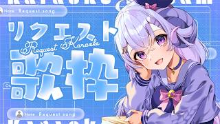 【歌枠/Karaoke】歌唱力向上委員会 -  リクエスト歌枠編 -【占い師VTuber 星影ラピス】