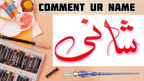 Shani Name Signature Calligraphy Status | How to Draw, Cursive Calligraphy with Cut Marker