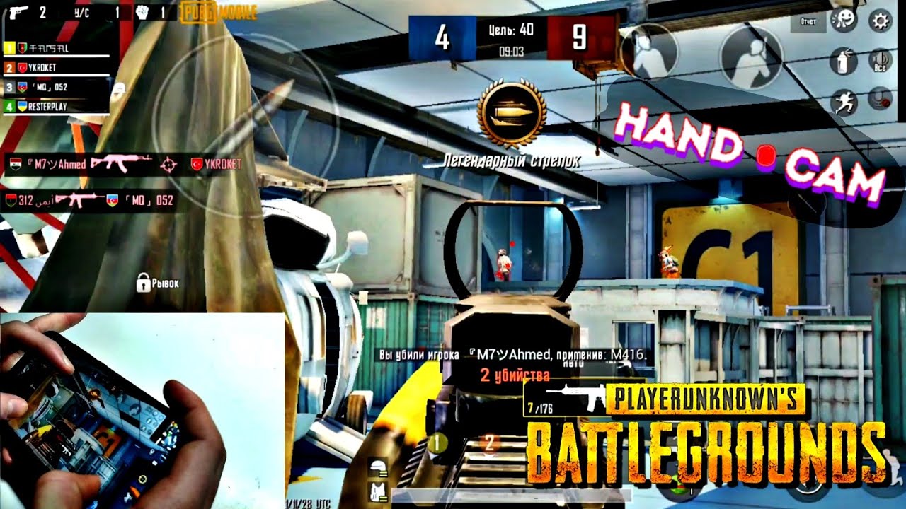 NANDCAM🔥 PUBG Mobile Arena M416, M24, AKM TEAM MATCH! ResterPaf