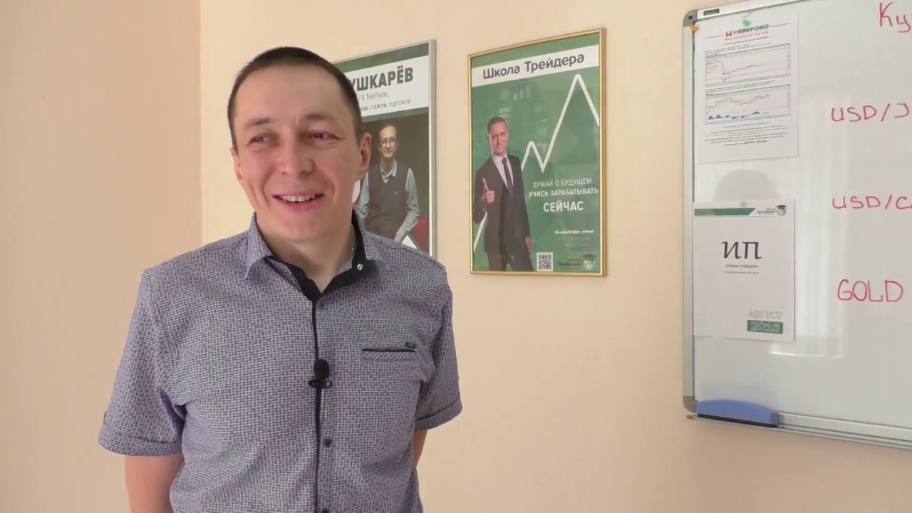 форекс курс доллара Отзывы о TeleTrade (ТелеТрейд): отзыв Александра Калдыгина