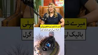 UK to Pakistan Biker Gul Afsha Tariq: “My First Bike Was a Gift from My Husband”
