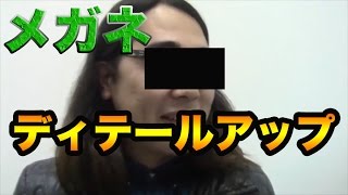 【メガネをディテールアップ】　プラモいたずら大作戦① 　吉本プラモデル部HGRevive　のばしランナーズハイ編