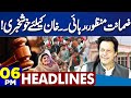 Good News For Imran Khan | By Election 2025 Results | Nawaz Sharif's Big Statement | 6 PM Headlines