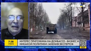 Личные цели Пригожина на Донбассе: зачем ему Бахмут