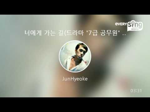 [everysing] 너에게 가는 길(드라마 '7급 공무원' OST)