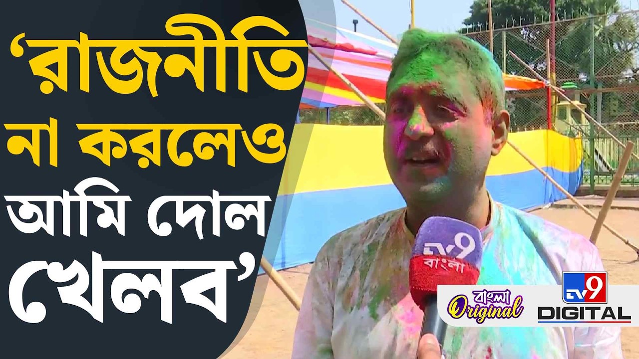 Sajal Ghosh, Dolyatra 2026: ২০ হাজার ভোটে মমতা ভবানীপুরে হারবে: সজল | #TV9D