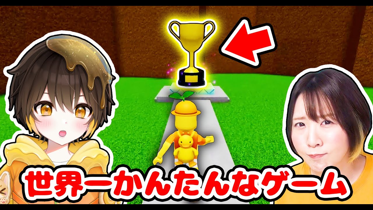 【ロブロックス】トロフィーをとるだけの『世界一簡単なゲーム』なのに激ムズすぎてお手上げ!?😱 でも神ゲーだった…！