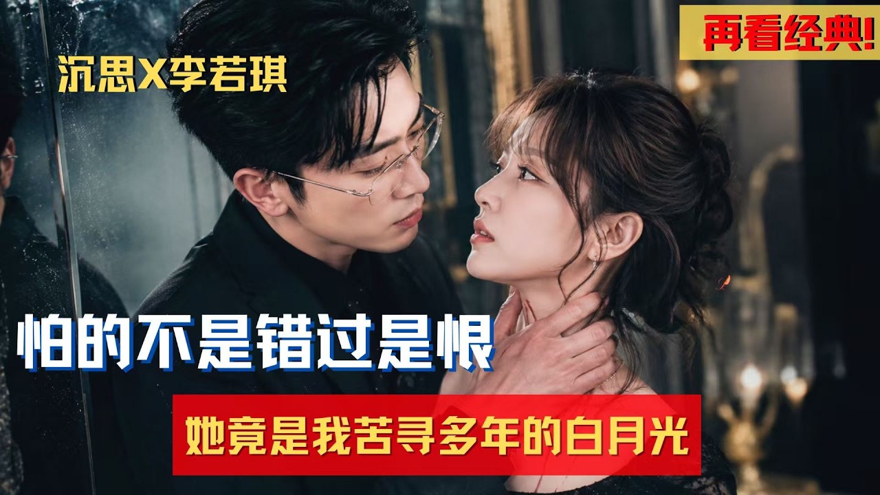 錯位纏綿：總裁的隱身嬌妻