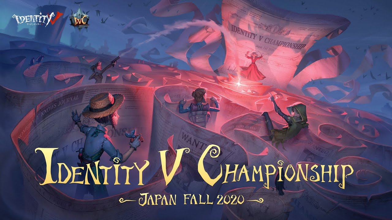 IdentityV Championship 準決勝（2020年度秋季IVC） - YouTube
