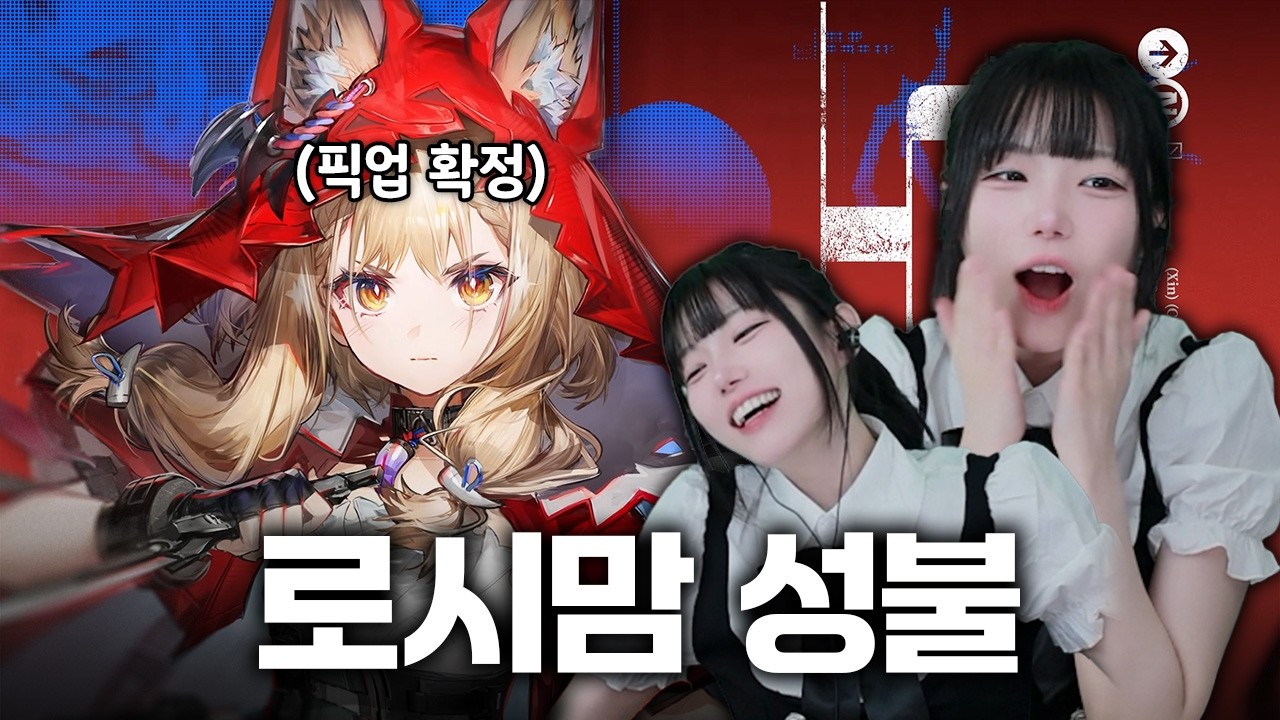 명일방주: 엔드필드 공방 요약 & 반응