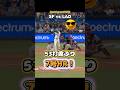 【大谷翔平】SF vs LAD：53打席ぶり、7号ホームラン！🔥🔥😂 #shorts #mlb #大谷翔平