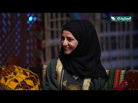ساعة سعيدة | عيدالفطر المبارك 1445هـ | الحلقة 3 | أشواق علي، وليد العلفي، نوال عاطف، غيداء العلفي