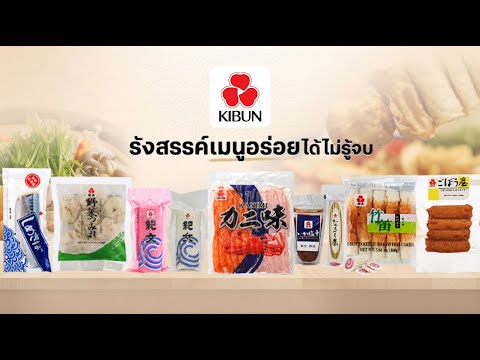 KIBUN Thailand Company Profile 2023