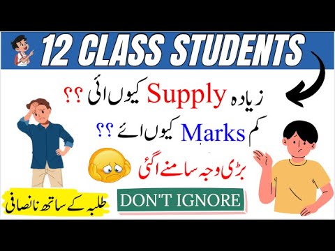 Supply 12 Class | Main Reasons | Cover Kaisa Karen | Results Bad 2025 ...