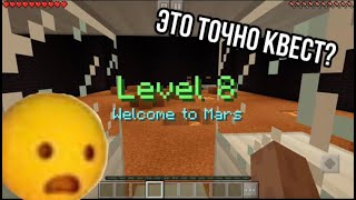 Квест карта в Minecraft | прохождение карты в Minecraft 🤯