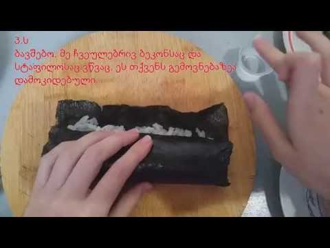 როგორ გავაკეთოთ კიმბაბი!