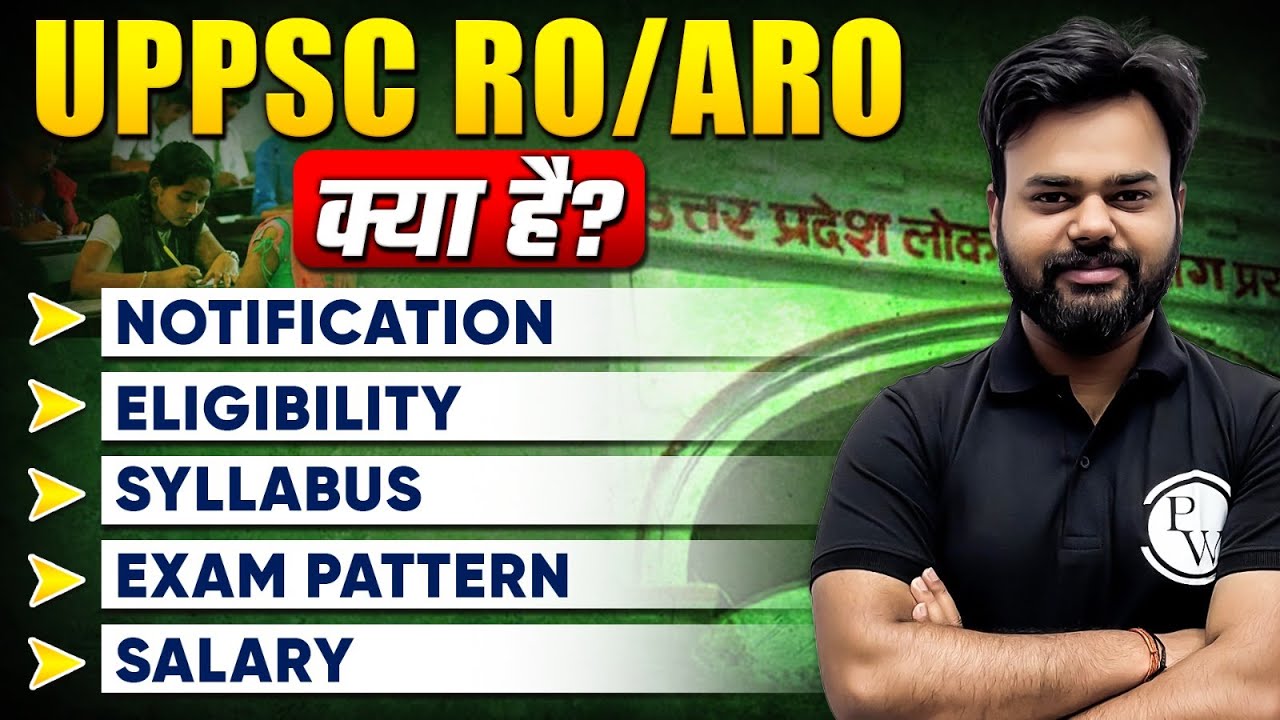UPPSC RO/ARO Eligibility, Syllabus, Exam Pattern, Salary | UPPSC RO ARO 2023 Notification