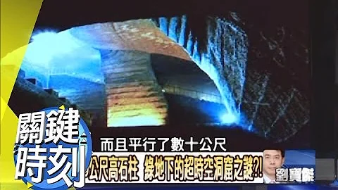 血债血还的＂东京大爆炸＂解密！？2011年 第1128集 2300 关键时刻 - 天天要闻