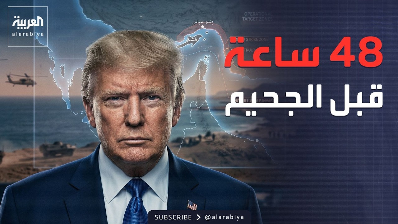 ���� ������: ����� ����.. 48 ���� ��� ������
 - نشر قبل 7 دقيقة