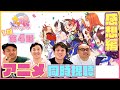 【感想戦#4】みなさんはゴルシ焼きそばの元ネタわかりますか？