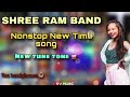 Shree Ram band Bodwad | New Tune 🥁& New Nonstop timli song 🎵🔥 Mp3 Song