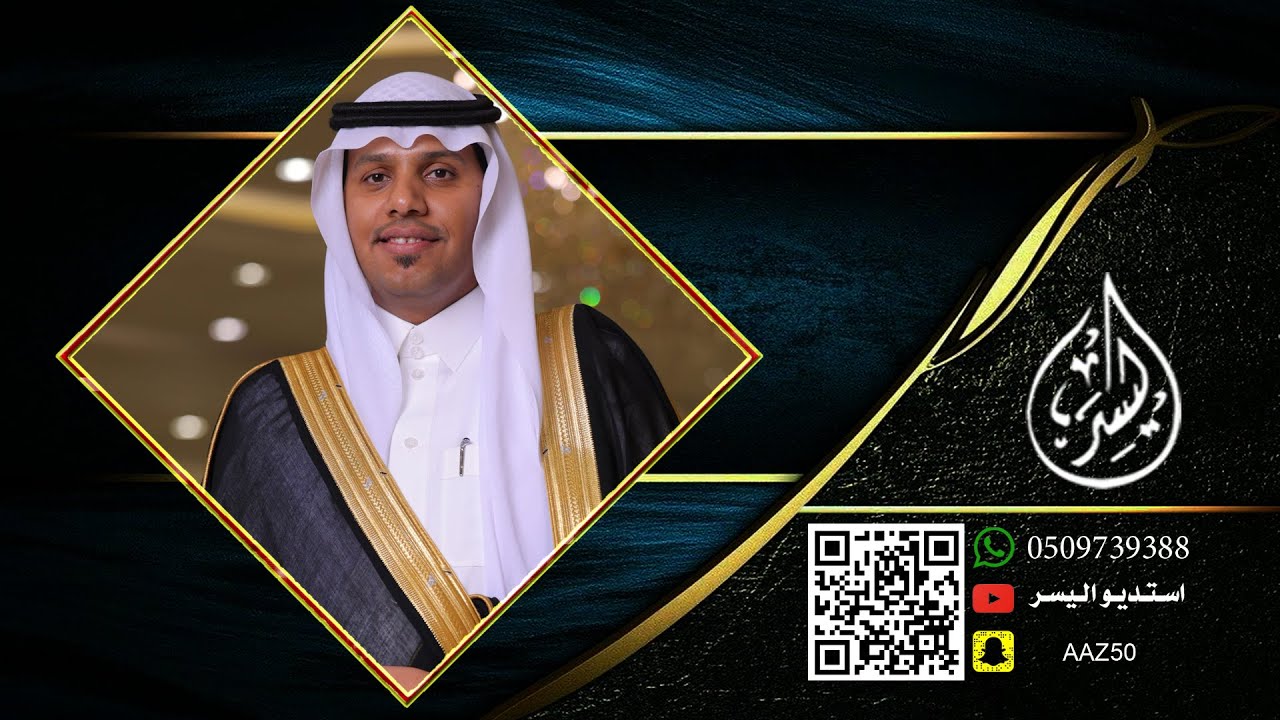 زواج محمد بن واصل المطيري