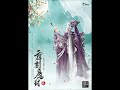 【霹靂英雄音樂精選七十三】01 末世蒼穹(霹靂魔封第二片頭曲)