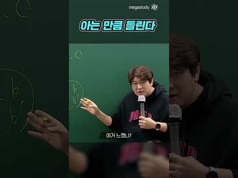 아는 만큼 들린다