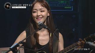 [EBS] 시간의 공존, 영원한 공감 | 자우림-Hey, Hey, Hey | EBS 스페이스 공감 | SB