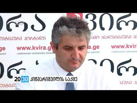 პირველი ნაწილი /2030 (23.06.2016.)/