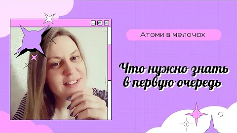 Баллы в Атоми, PV где посмотреть