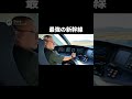 最強すぎる新幹線🚄 #新幹線 #自走砲 #新幹線が大爆破
