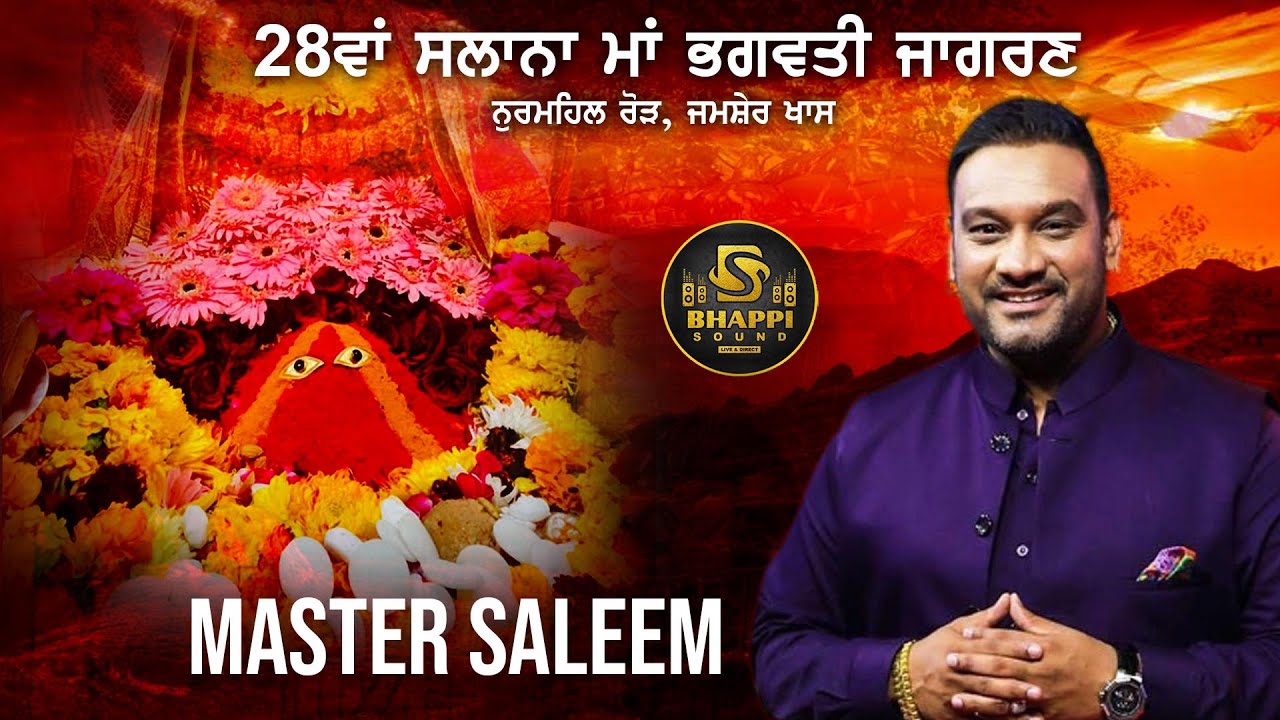 Master Saleem Live | 28th Salana Maa Bhagwati Jagran | Nurmahal Road, Jamsher Khas | 31 January 2025
