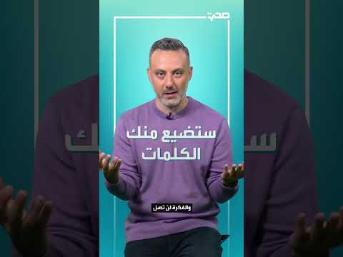 ما هو رهاب التكلم وما هي الوسائل للتخفيف من أثاره