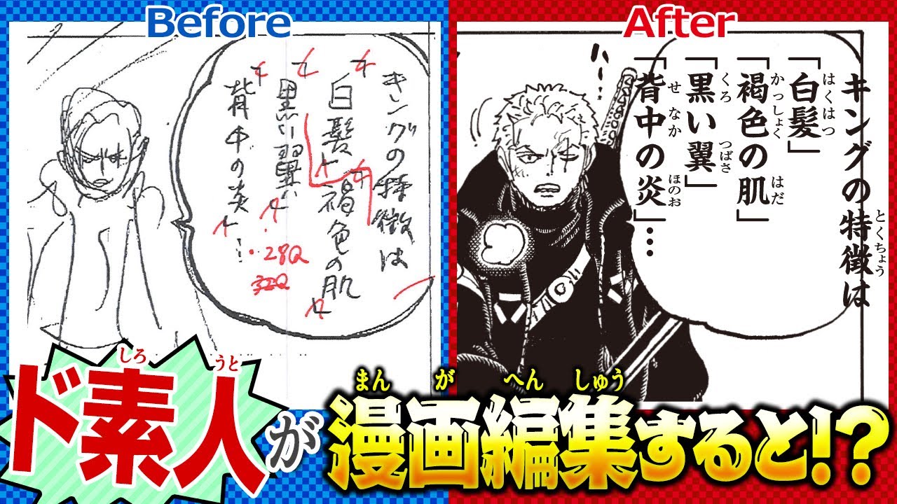 【編集者っぽい仕事】ワンピースのセリフ入れやってみた【仲間がいるよTube!!!!】