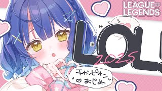 *. LOL┊夜更かしアムムリリアBAN対策本部会議w/SHAKAs.へんでぃs.れんくん@1ˎˊ˗（　天宮こころ /にじさんじ　）League of Legends
