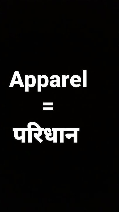 Apparel Meaning In Hindi And Its Parts Of Speech And Its Pronunciation apparel-meaning-in-hindi-and-its-parts-of-speech-and-its-pronunciation