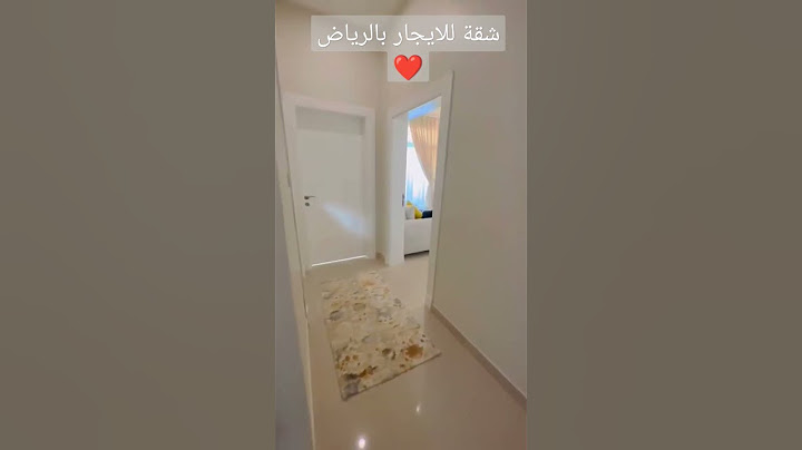 شقة للايجار بالرياض حي الملقا ❤️