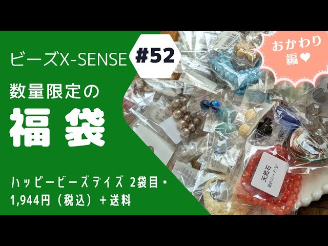 52 [Unboxing video] \X-Sense 2nd bag🩷/2025 New Year's Lucky Bag