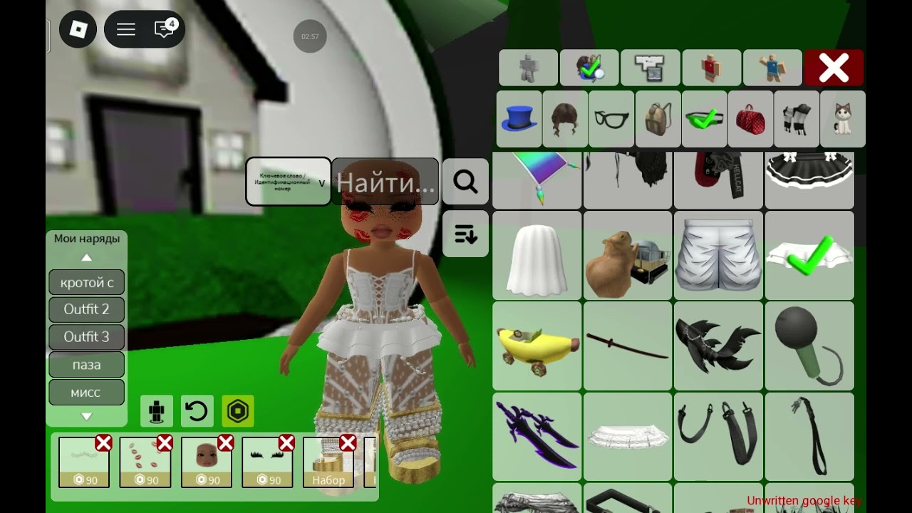 (((.🥰 ТуТорЧиК на МисС СкИн.🥰)))