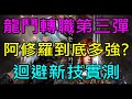 【小屁】龍鬥士轉職第三彈！新金技阿修羅到底有多強?迴避新紫技實測,本週大改記得注意兩件事｜三萬訂閱募集中｜『 天堂M無課實況』  10/6