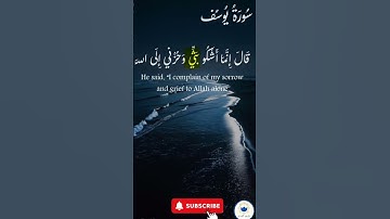 اكتب شيء تؤجر عليه 🤍 🤲🏻 #quran #اسلام #قرآن#سورة_يوسف   #راحة_نفسية