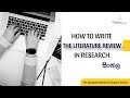 How to Write the Perfect Research Literature Review: 6 Simple subsections! Simply explained (සිංහල).