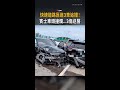 【3傷送醫】台68匝道「3車追撞」!賓士車頭撞爛