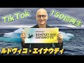 【TikTokで150億再生!】現代音楽家ルドヴィコ・エイナウディを徹底解説:ストリーミング界の巨人の秘密とは【ゆっくり解説/音楽の偉人】