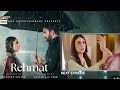 Rehmat Episode 66 Promo | Rehmat Episode 65 Teader | ARY digital #rehmat #promo #youtube