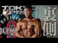 【TOKYO PRO 寺島遼】コーチのバックステージ裏側を密着!